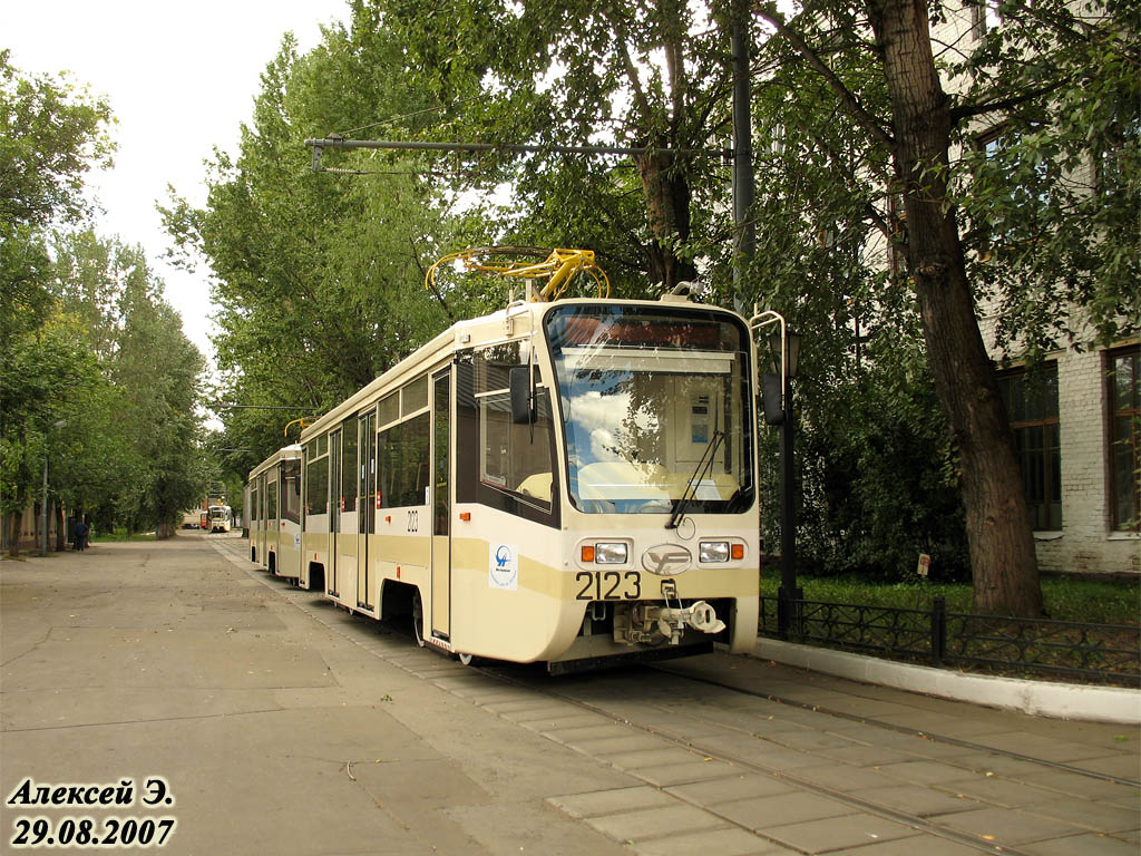 Moscow, 71-619A № 2123
