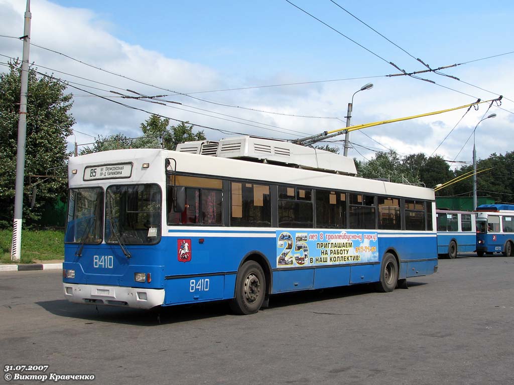Москва, Тролза-5275.00 № 8410