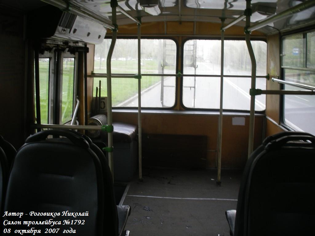 Санкт-Петербург, ВЗТМ-5284 № 1792