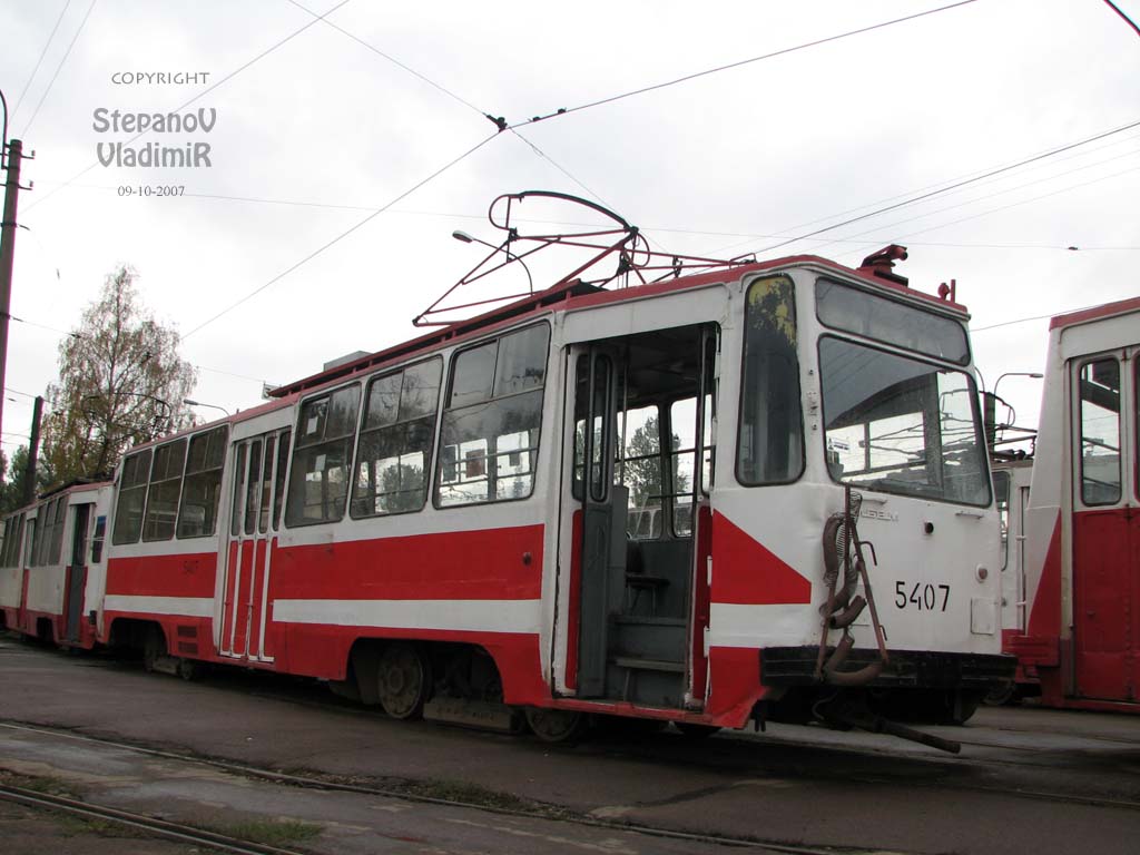 Санкт-Петербург, ЛМ-68М № 5407