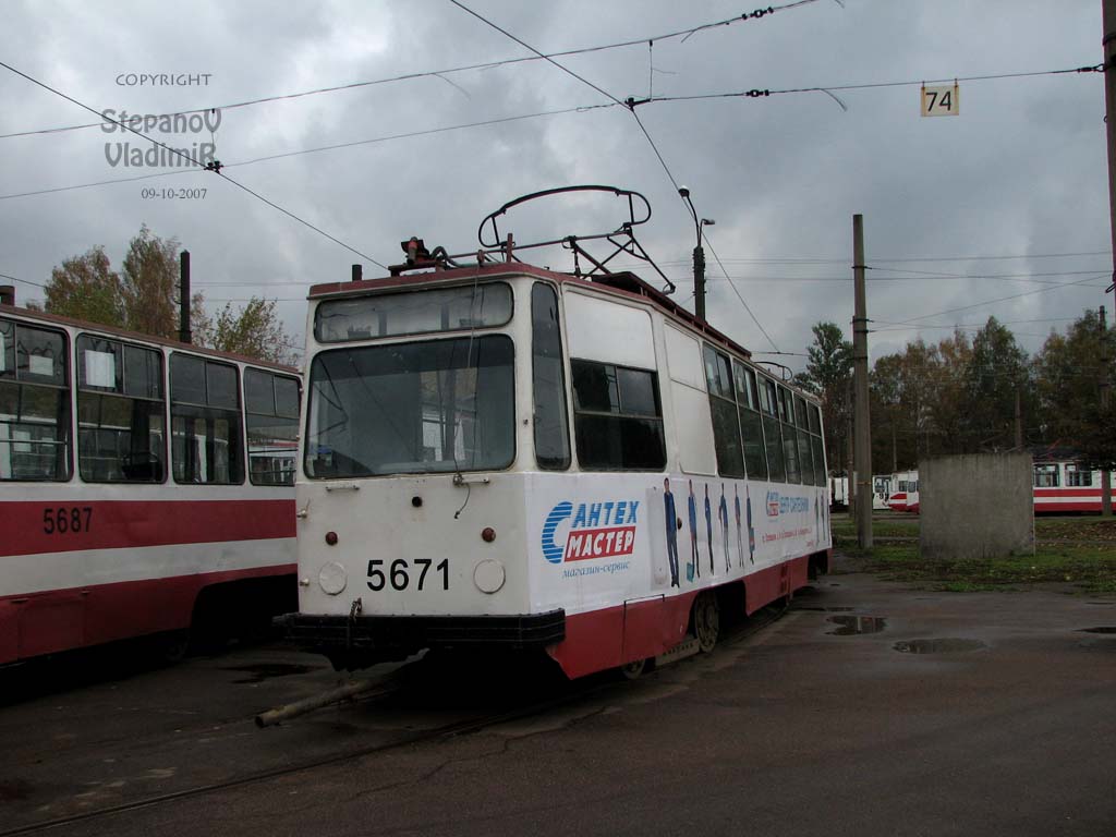 Санкт-Петербург, ЛМ-68М № 5671