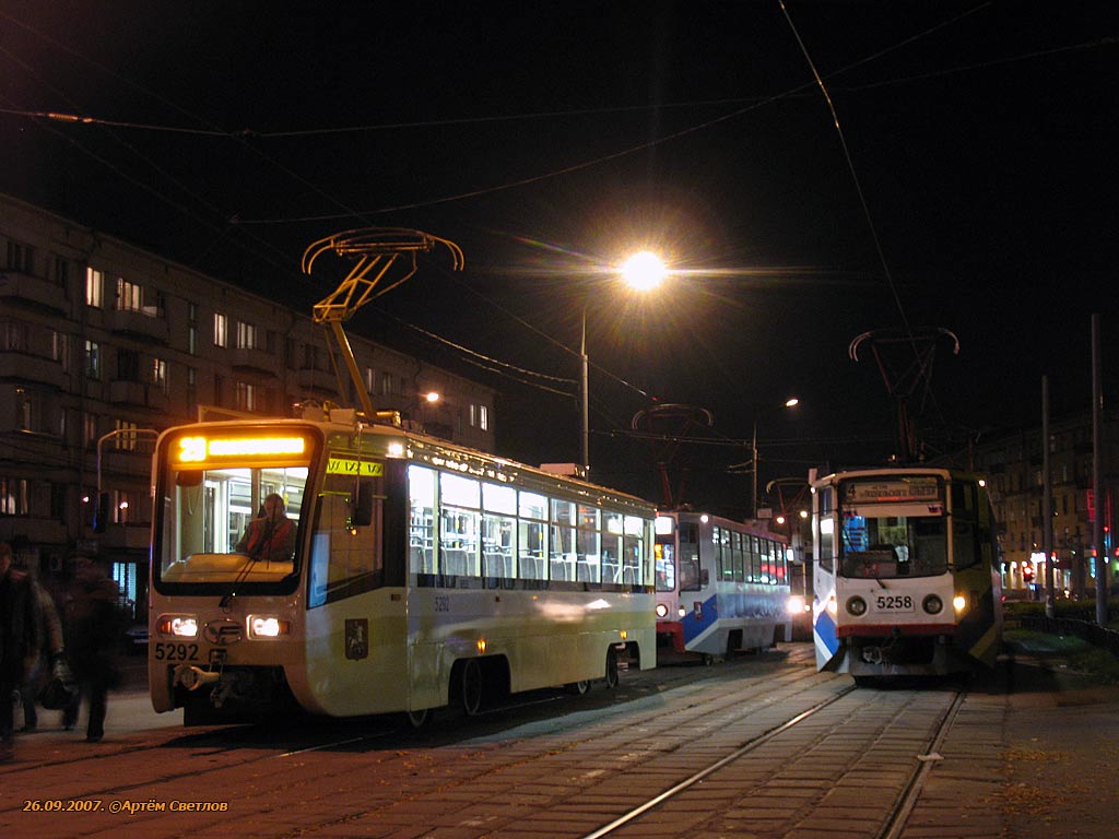 Москва, 71-619А № 5292