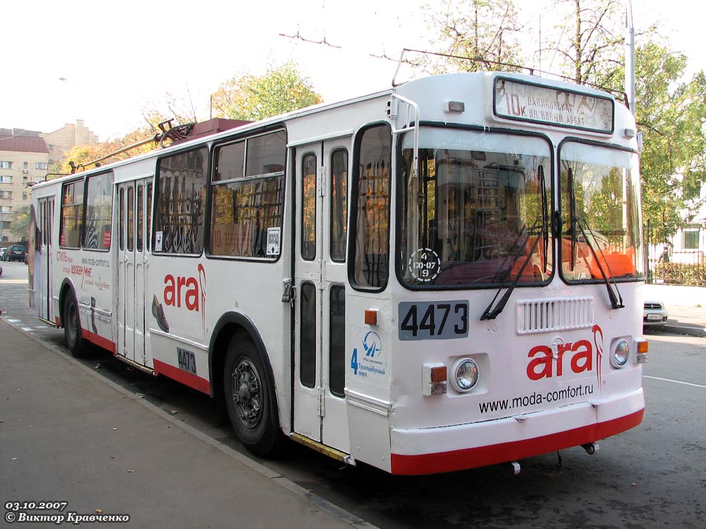 Москва, ЗиУ-682Г-016  [Г0М] № 4473