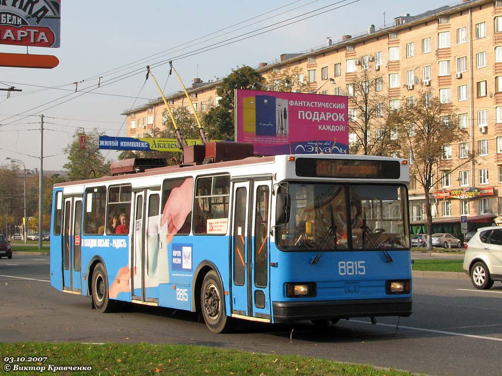 Москва, БКМ 20101 № 8815