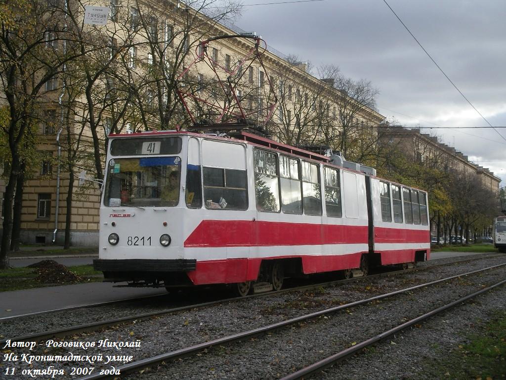 Санкт-Петербург, ЛВС-86К № 8211