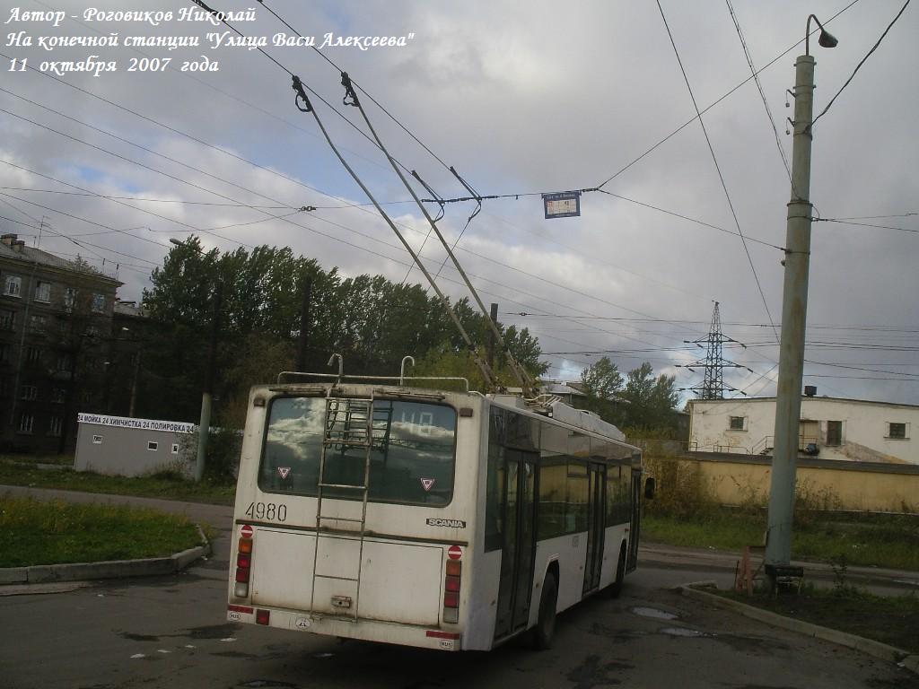 Sankt Peterburgas, VMZ-5298.01 (VMZ-463) nr. 4980