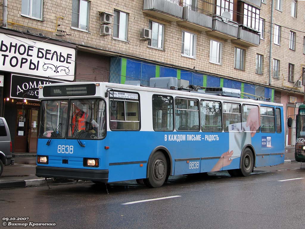 Москва, БКМ 20101 № 8838