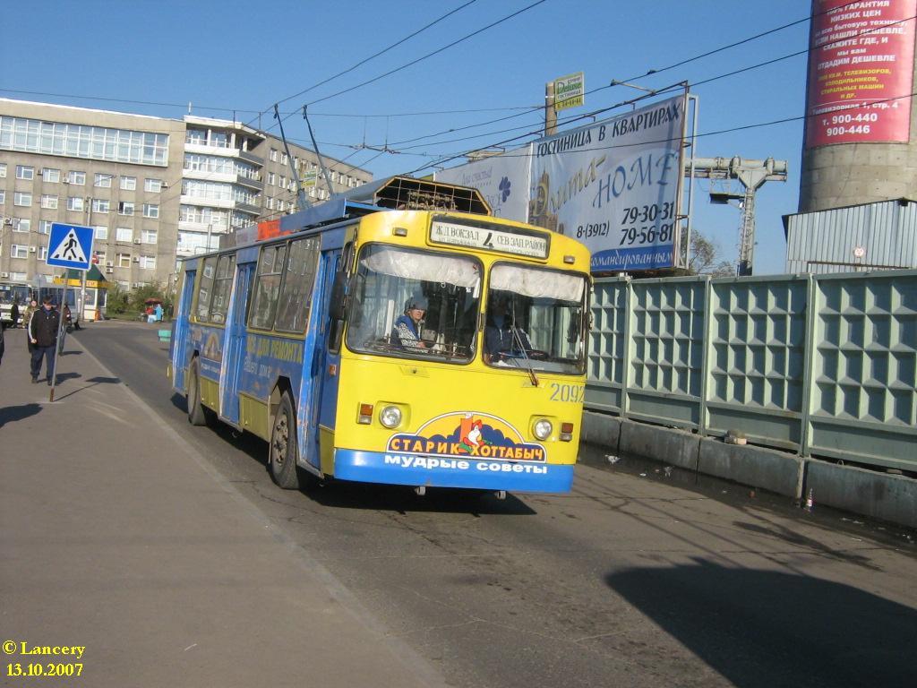 Красноярск, ЗиУ-682 КВР Красноярск № 2092