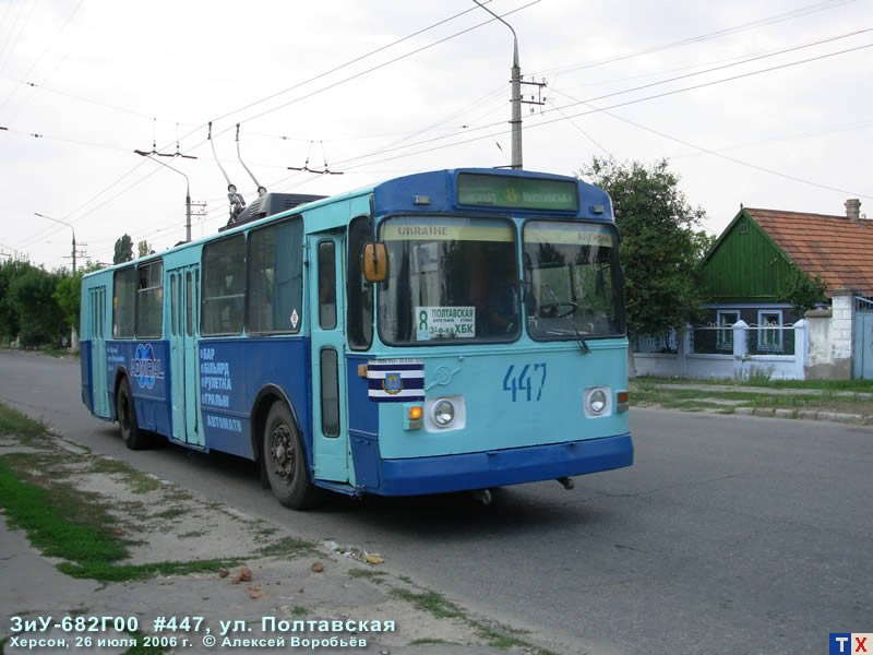 Херсон, ЗиУ-682Г [Г00] № 447