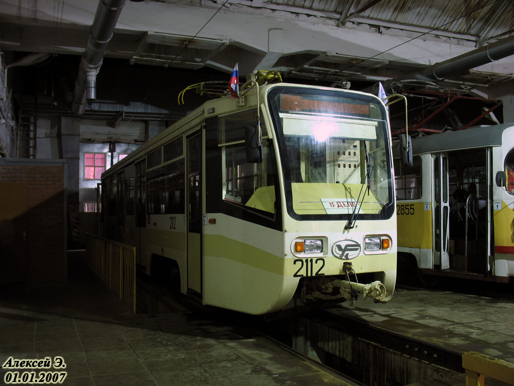 Москва, 71-619КТ № 2112