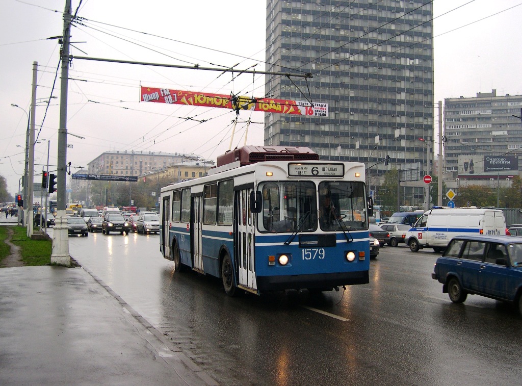 Москва, ЗиУ-682ГМ1 (с широкой передней дверью) № 1579