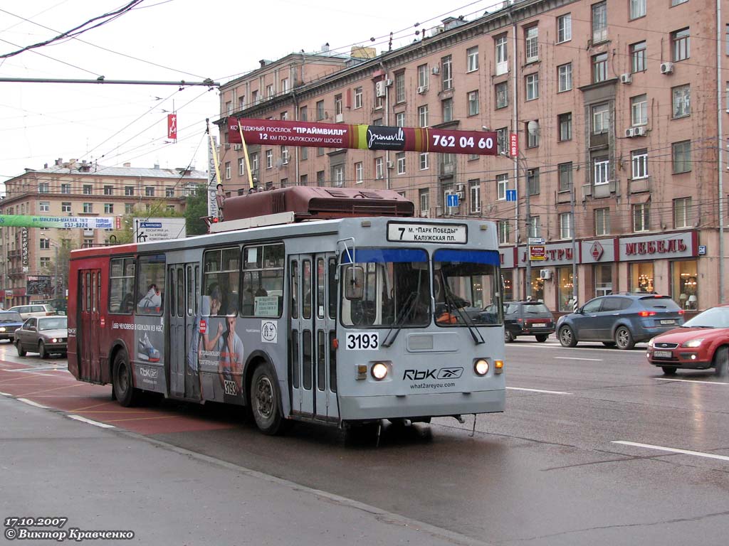 Москва, ЗиУ-682ГМ1 (с широкой передней дверью) № 3193