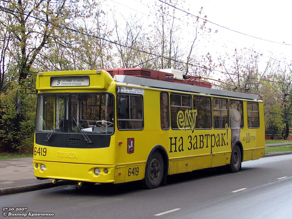 Москва, ЗиУ-682Г-016.02 (с широкой 1-й дверью) № 6419