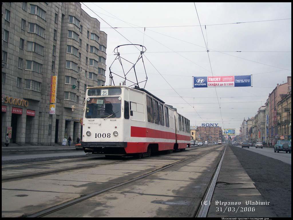 Санкт-Петербург, ЛВС-86К № 1008
