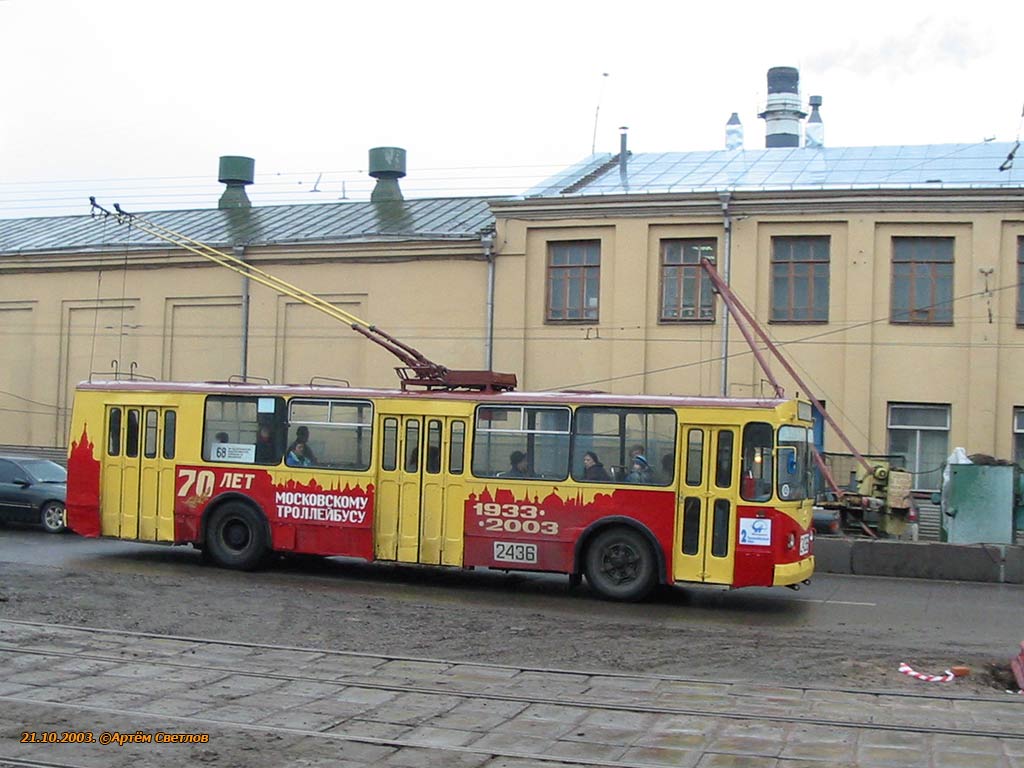 Москва, ЗиУ-682В-012 [В0А] № 2436