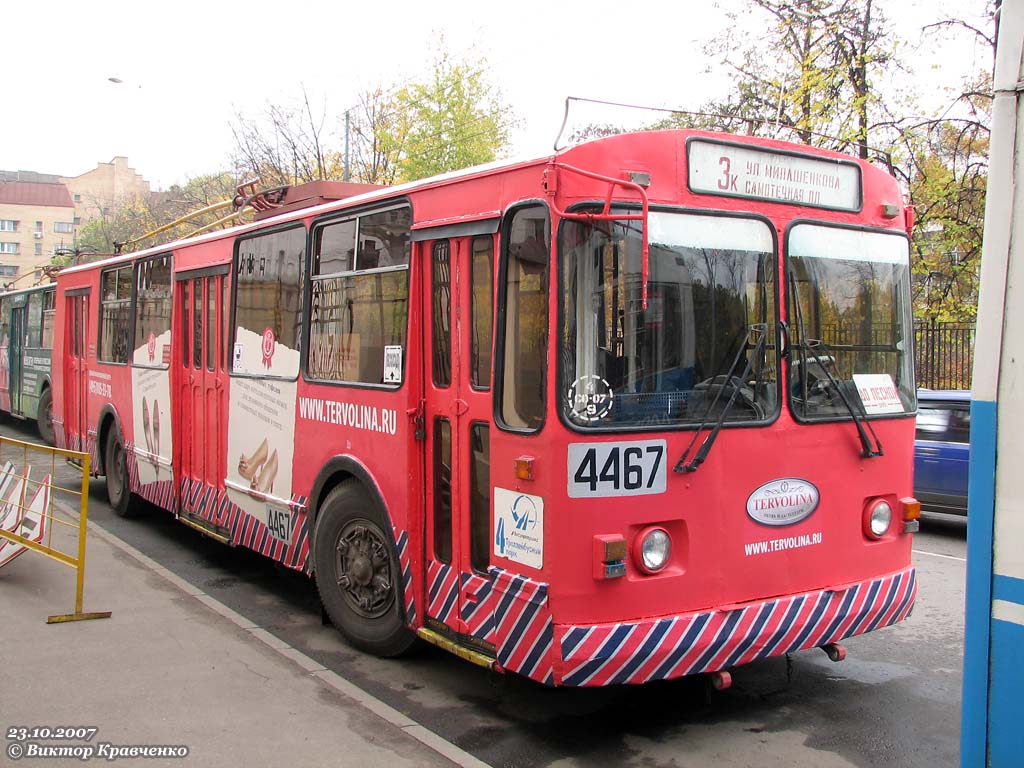 Москва, ЗиУ-682Г-016  [Г0М] № 4467