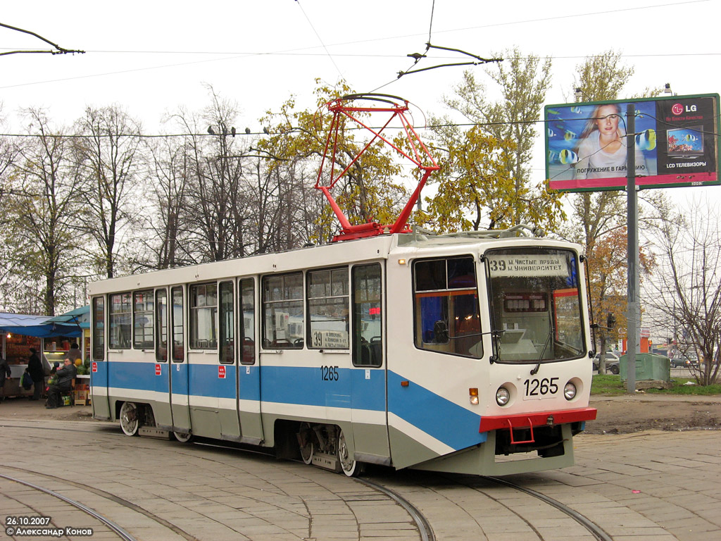 Москва, 71-608КМ № 1265