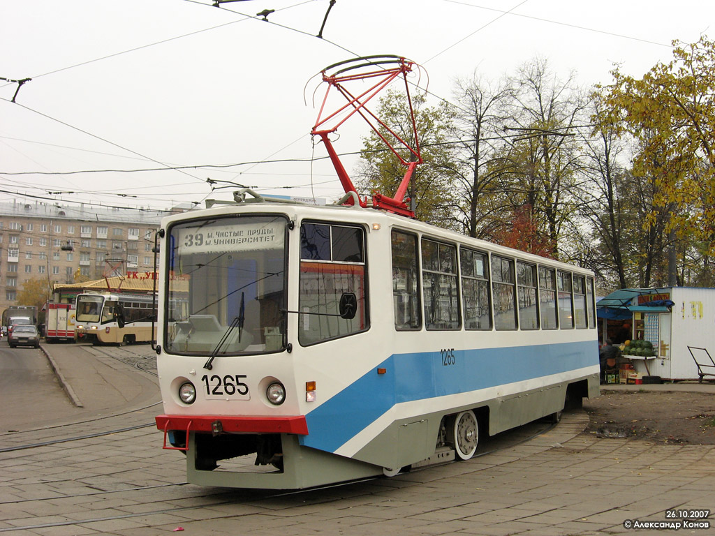 Moscow, 71-608KM # 1265