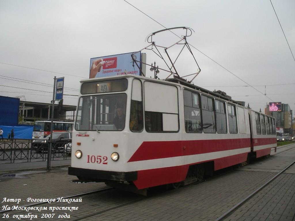 Санкт-Петербург, ЛВС-86К № 1052