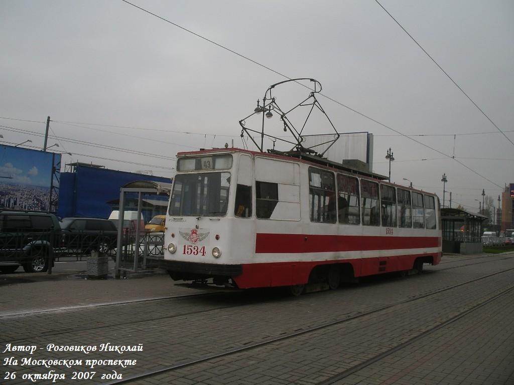 Санкт-Петербург, ЛМ-68М № 1534