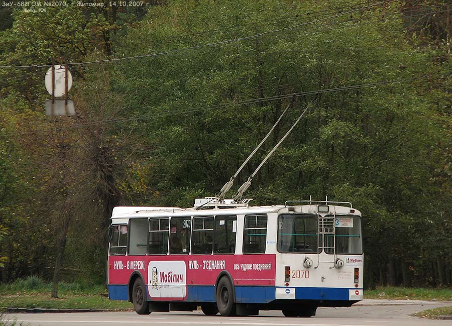 Житомир, ЗиУ-682Г-016 (018) № 2070