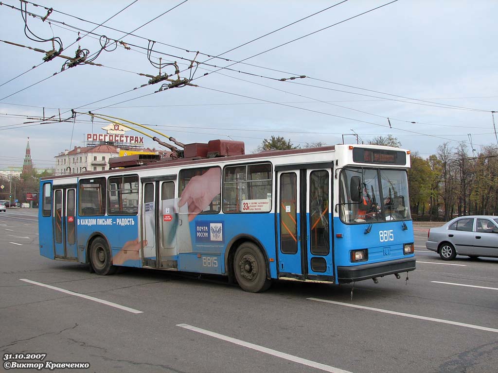 Москва, БКМ 20101 № 8815