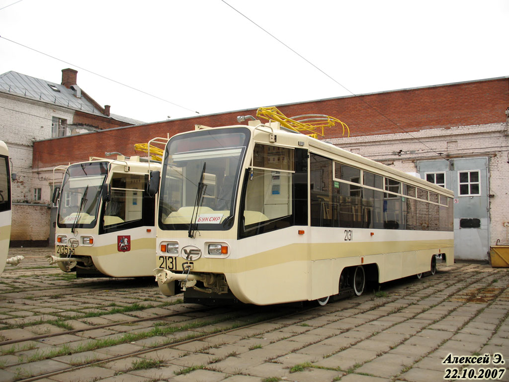 Москва, 71-619А № 2131