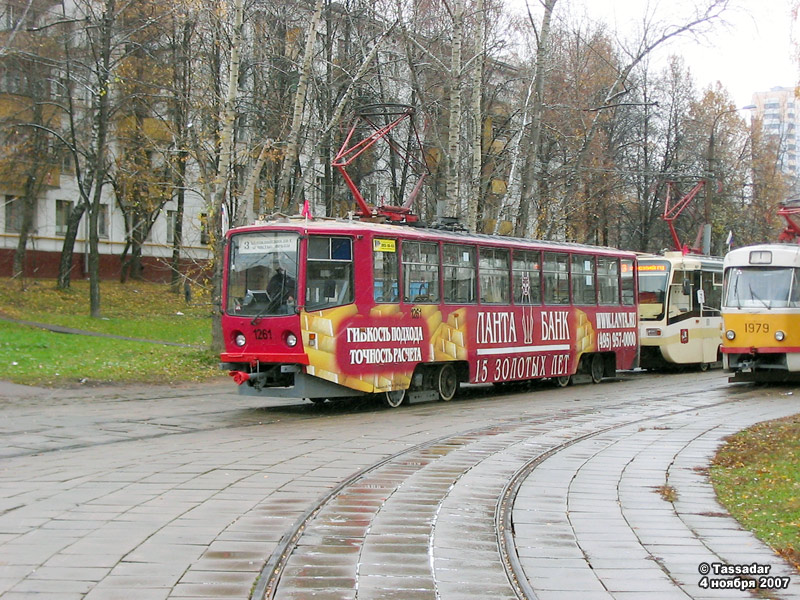 Москва, 71-608КМ № 1261