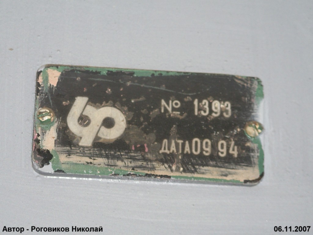 Санкт-Петербург, ЛВС-86К № 1049