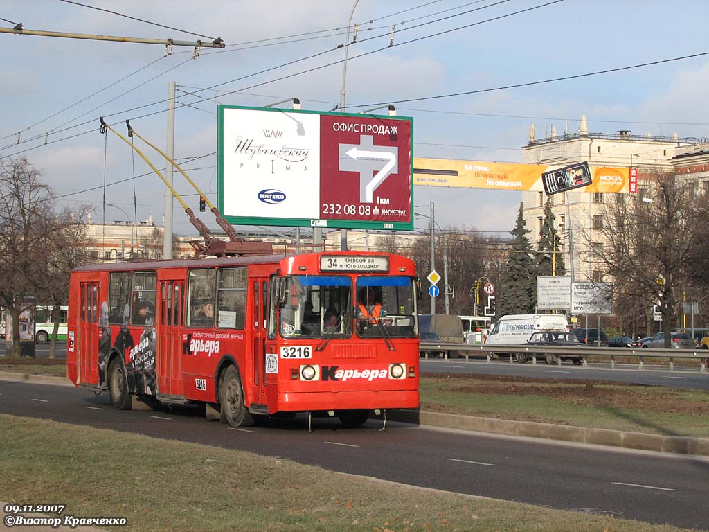 Москва, ЗиУ-682Г-014 [Г0Е] № 3216