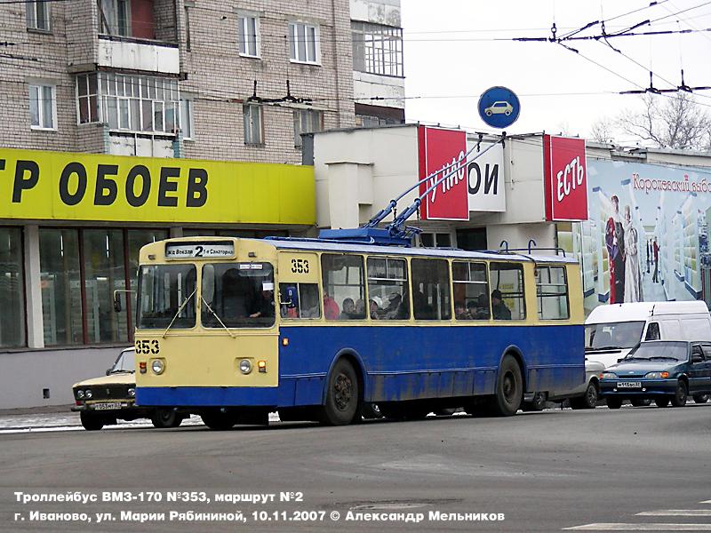 Иваново, ЗиУ-682В [В00] № 353