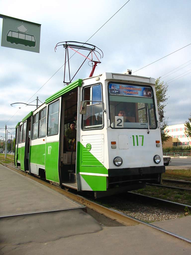 Коломна, 71-605А № 117