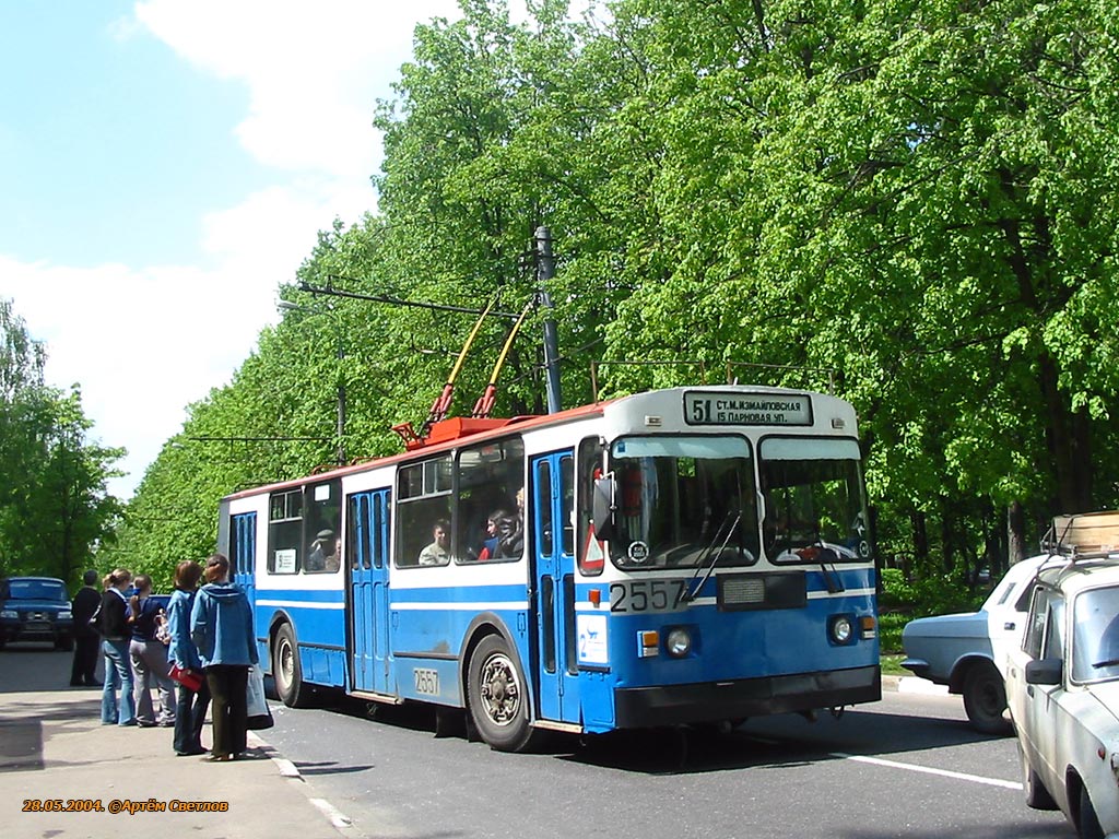 Москва, ЗиУ-682Г [Г00] № 2557