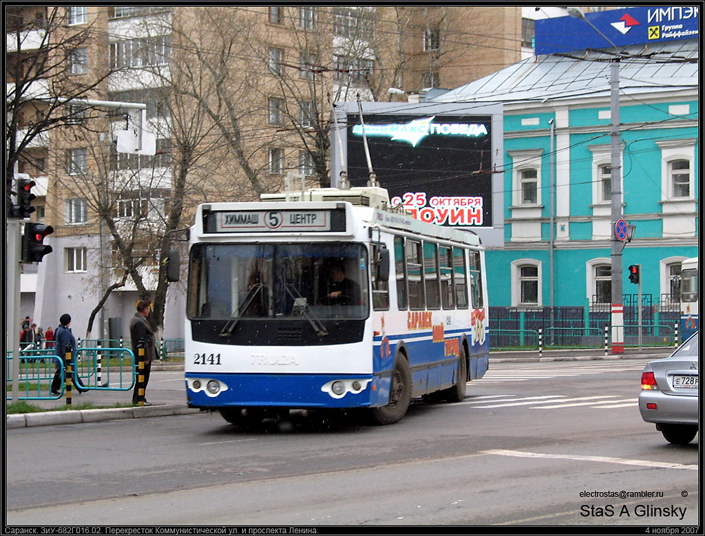 Саранск, ЗиУ-682Г-016.02 № 2141