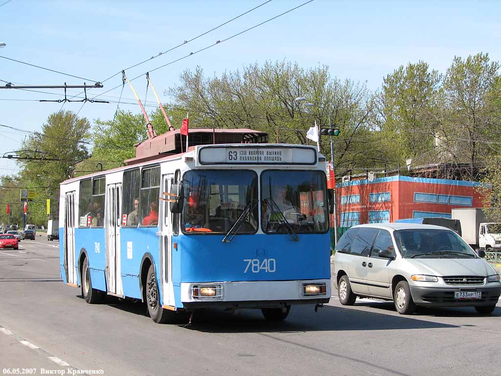 Москва, АКСМ 101ПС № 7840