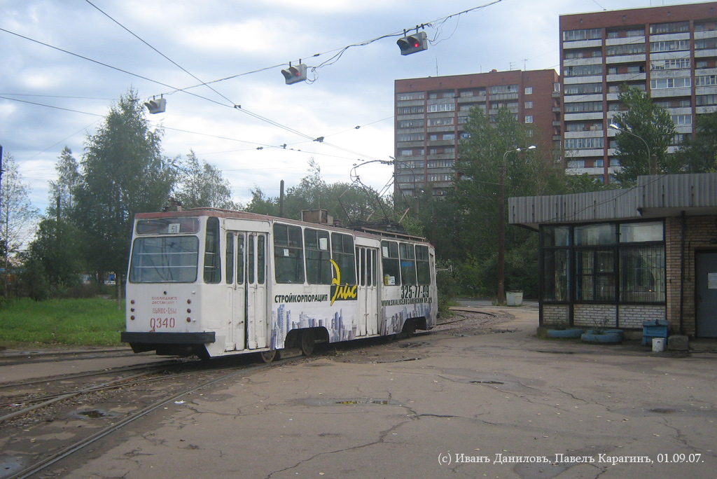 Санкт-Петербург, ЛМ-68М № 0340