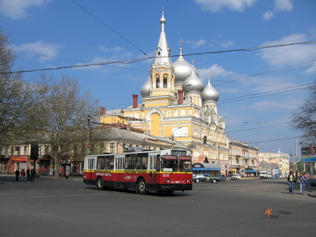 Одесса, ЗиУ-682В [В00] № 830