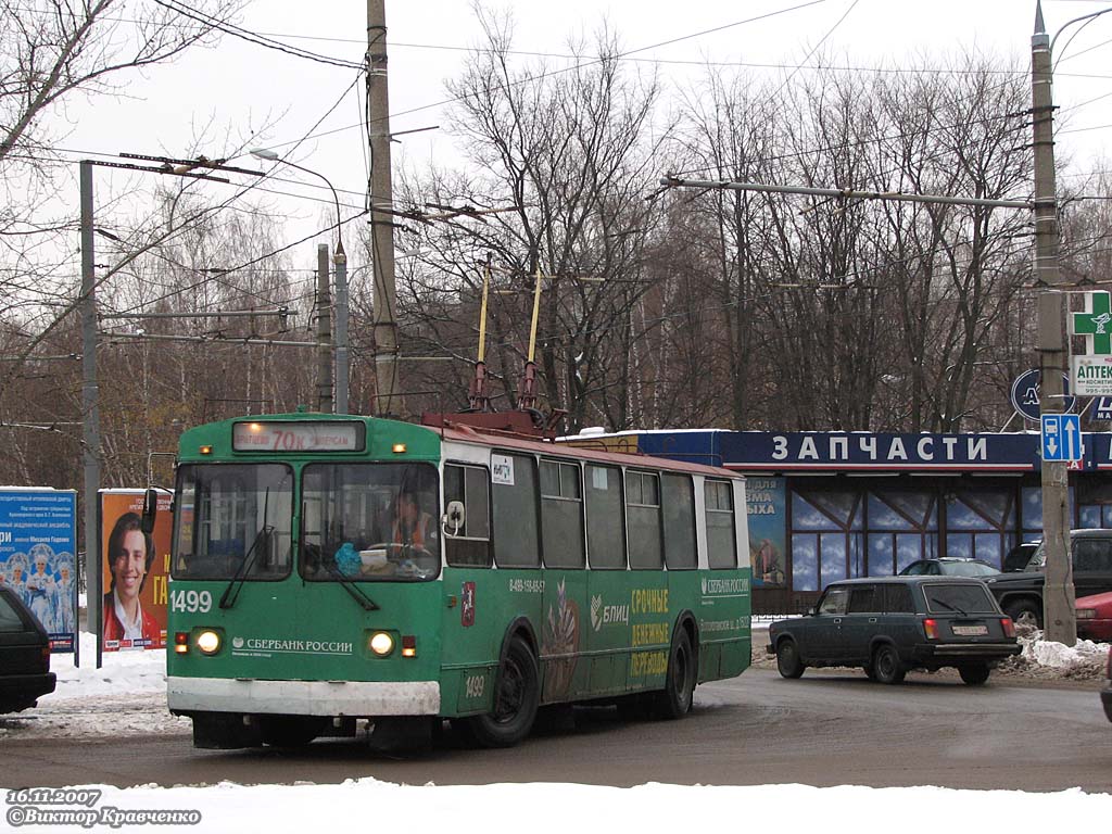 Москва, ЗиУ-682Г-014 [Г0Е] № 1499