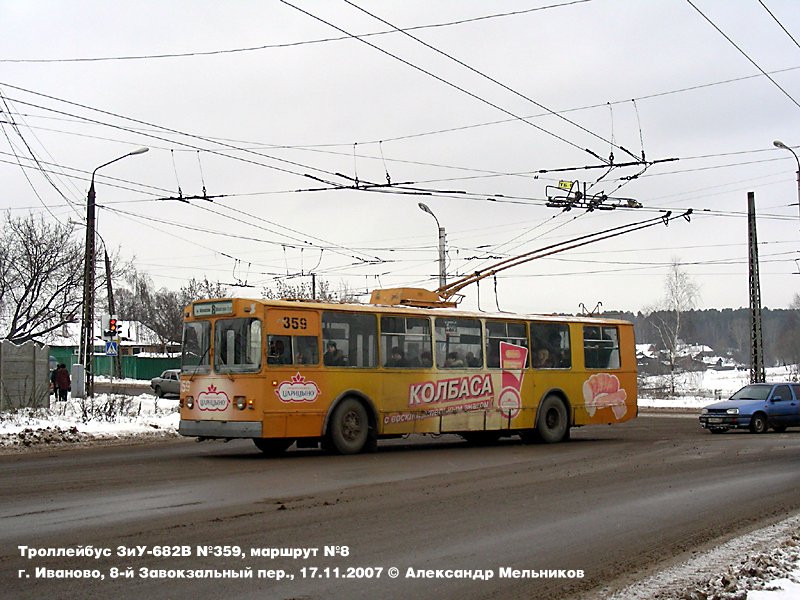 Иваново, ЗиУ-682В [В00] № 359