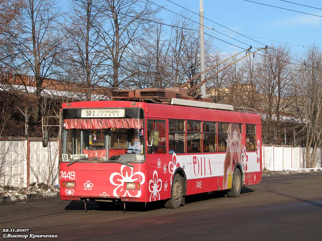 Москва, Тролза-5275.05 «Оптима» № 7449