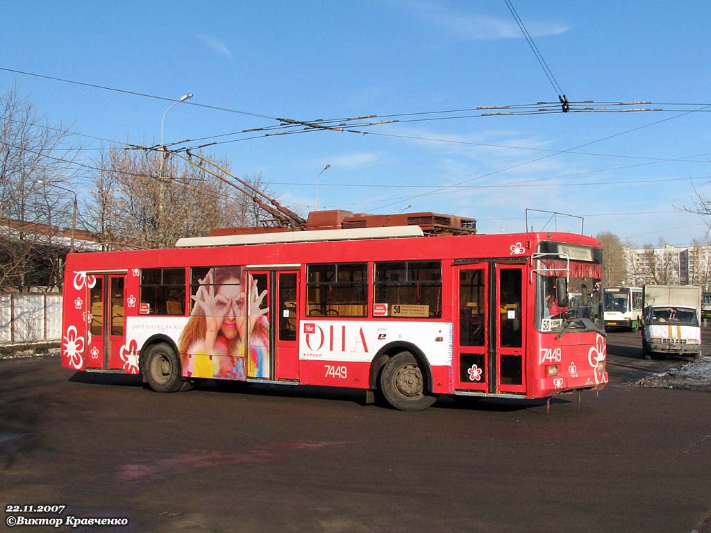 Москва, Тролза-5275.05 «Оптима» № 7449