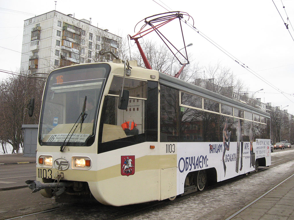 Москва, 71-619КТ № 1103