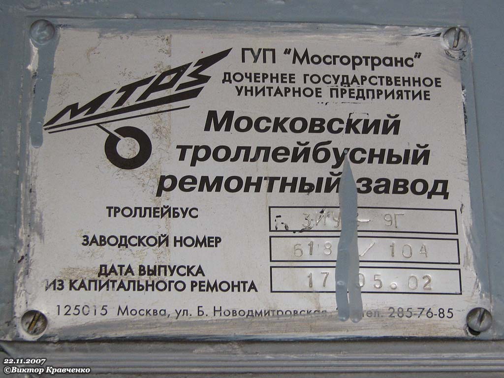 Москва, ЗиУ-682Г [Г00] № 7374