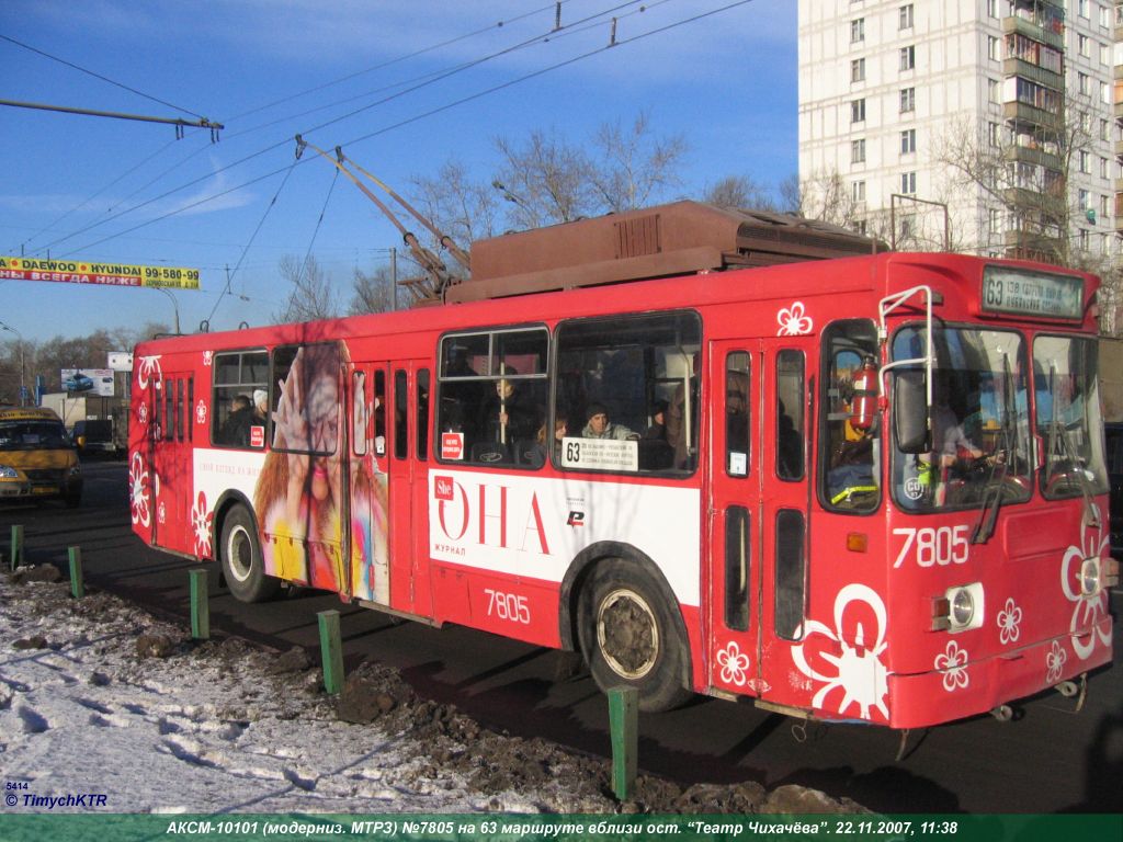 Москва, ЗиУ-682ГМ1 № 7805