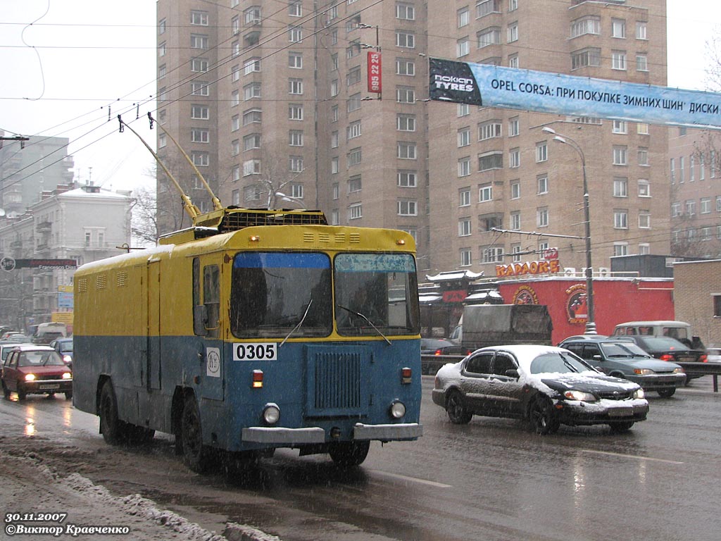 Москва, КТГ-1 № 0305