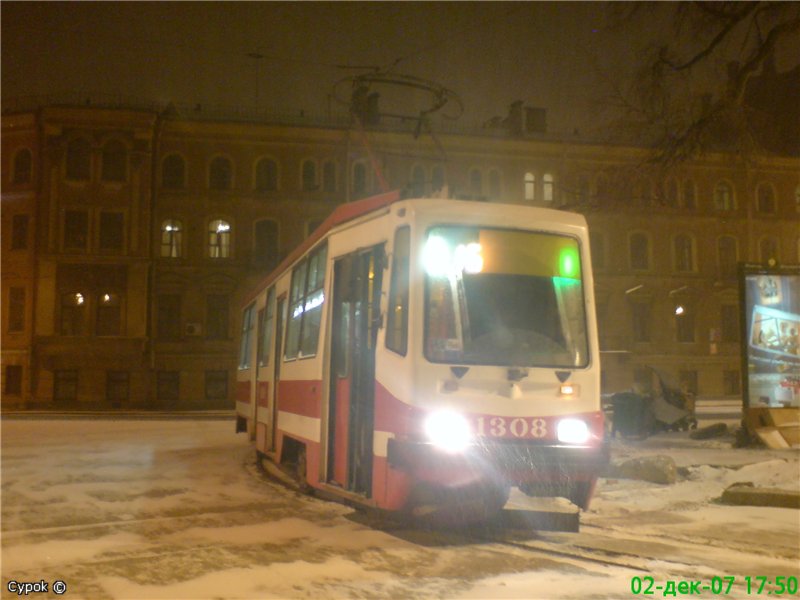 Sankt Peterburgas, 71-134A (LM-99AV) nr. 1308