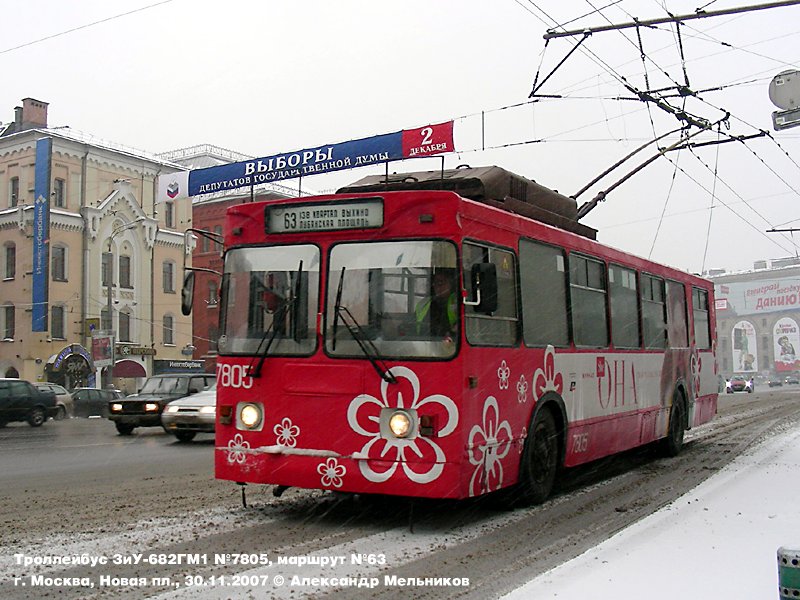 Москва, ЗиУ-682ГМ1 № 7805