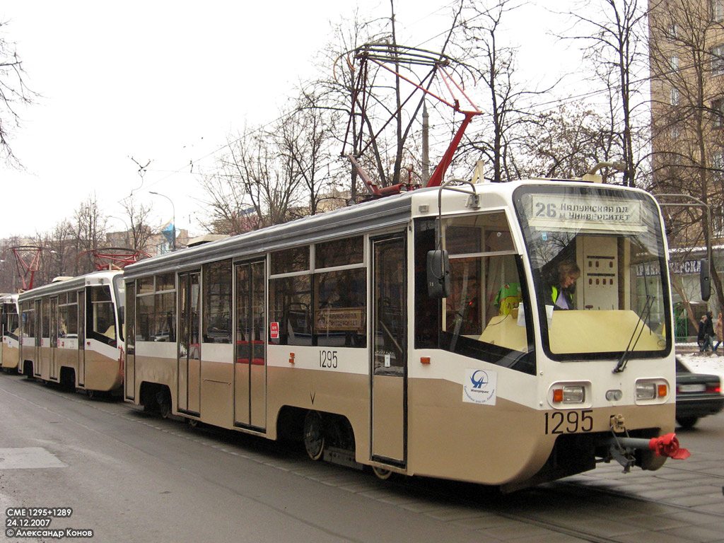 Москва, 71-619К № 1295