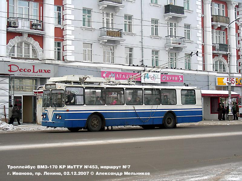 Иваново, ЗиУ-682 КР Иваново № 453