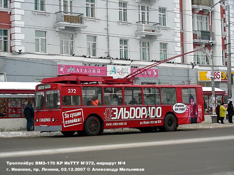 Иваново, ЗиУ-682В [В00] № 372
